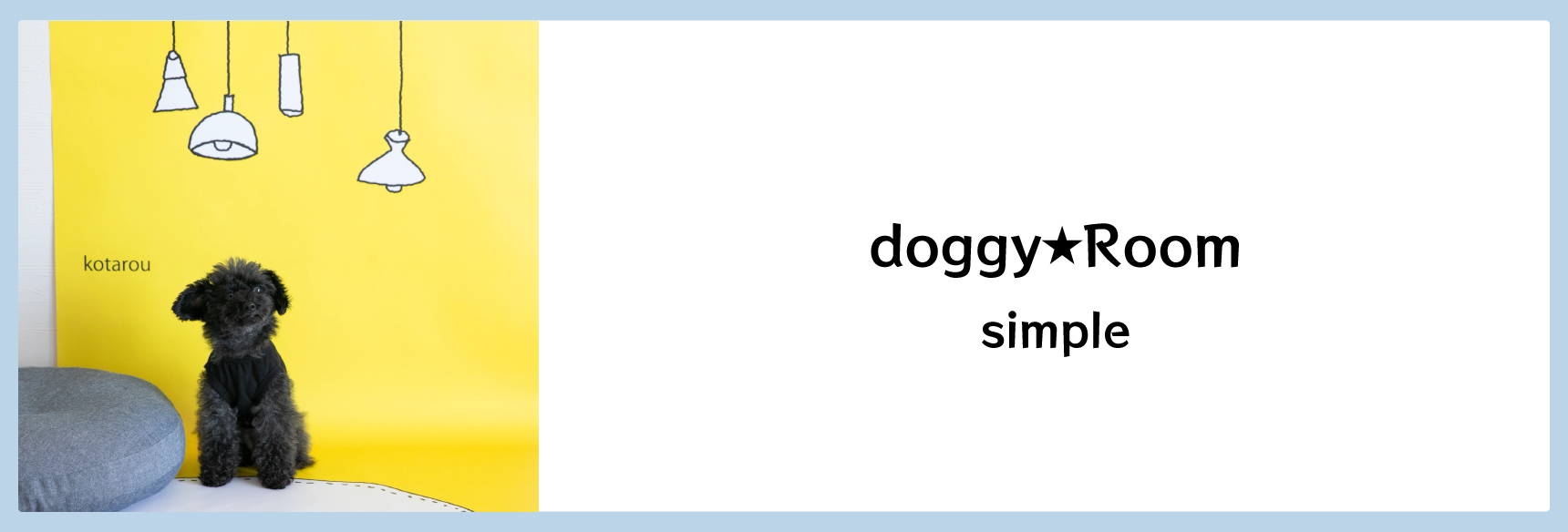 doggy★Room～simple～