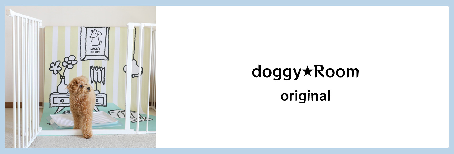 doggy★Room～Original～